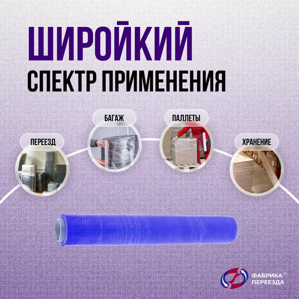 картинка Стрейч пленка "Синяя" 1.2кг