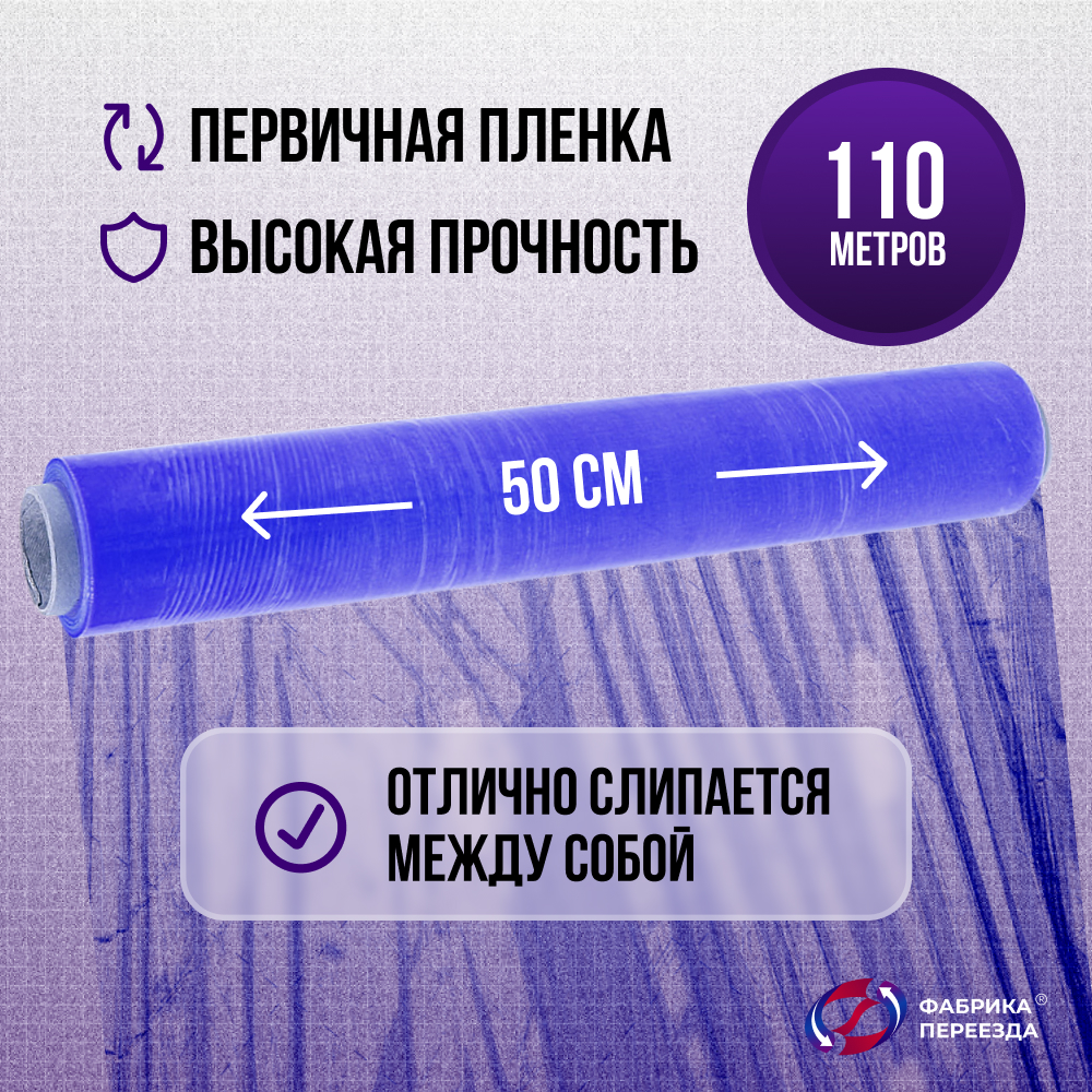 картинка Стрейч пленка "Синяя" 1.2кг
